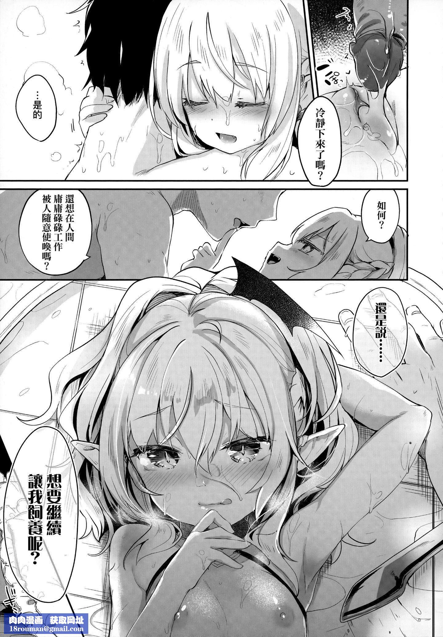 [玉之けだま]仆は小さな淫魔のしもべ[玉之けだま]仆は小さな淫魔のしもべ