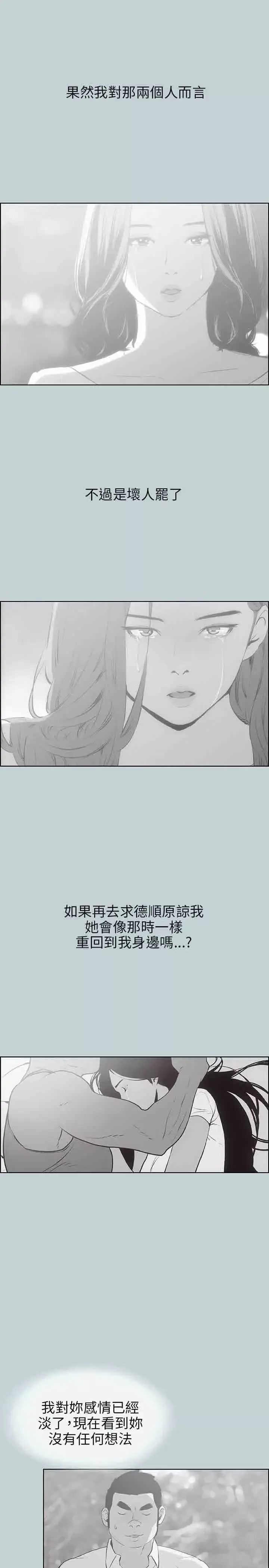 愉快的旅行第40话