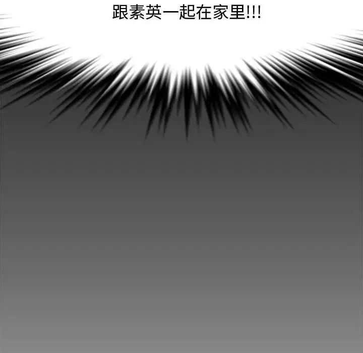 新婚夫婦第27話