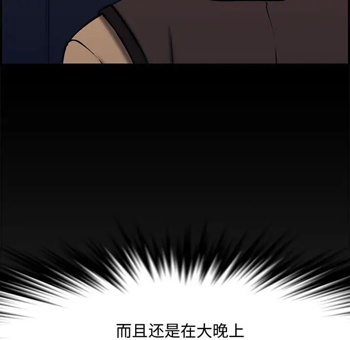 新婚夫婦第27話