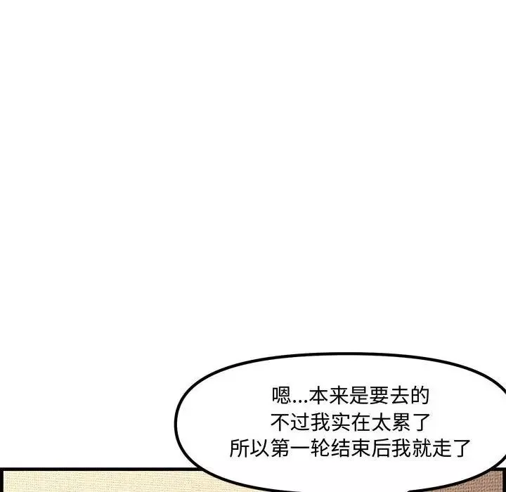 新婚夫婦第28話-最終話（完结）