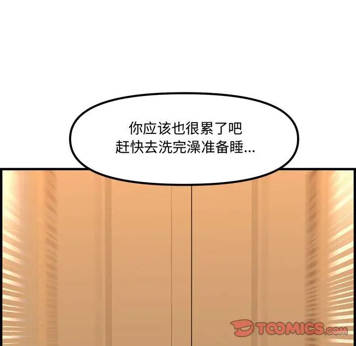 新婚夫婦第28話-最終話（完结）