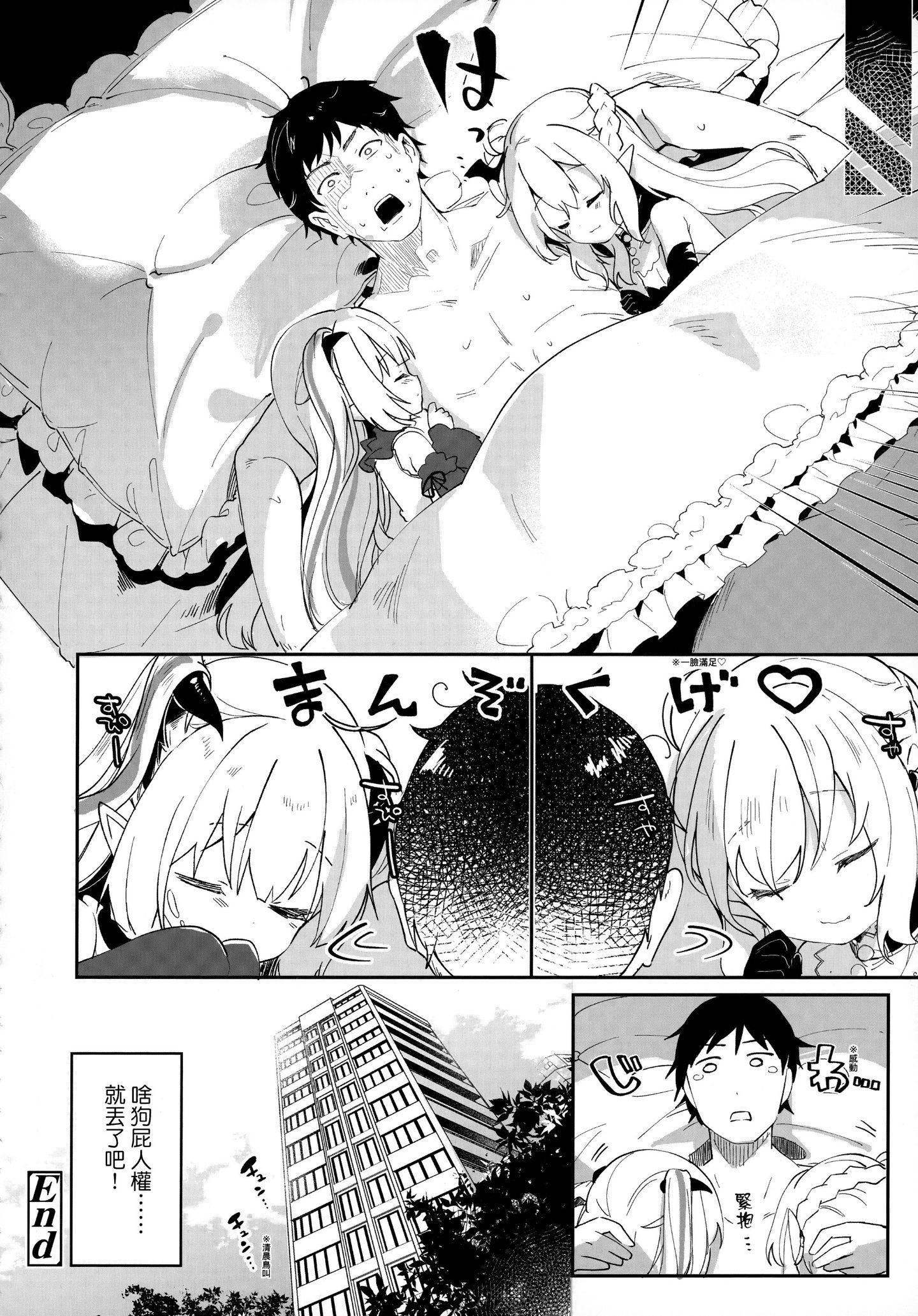 [玉之けだま]僕は小さな淫魔のしもべ[玉之けだま]僕は小さな淫魔のしもべ