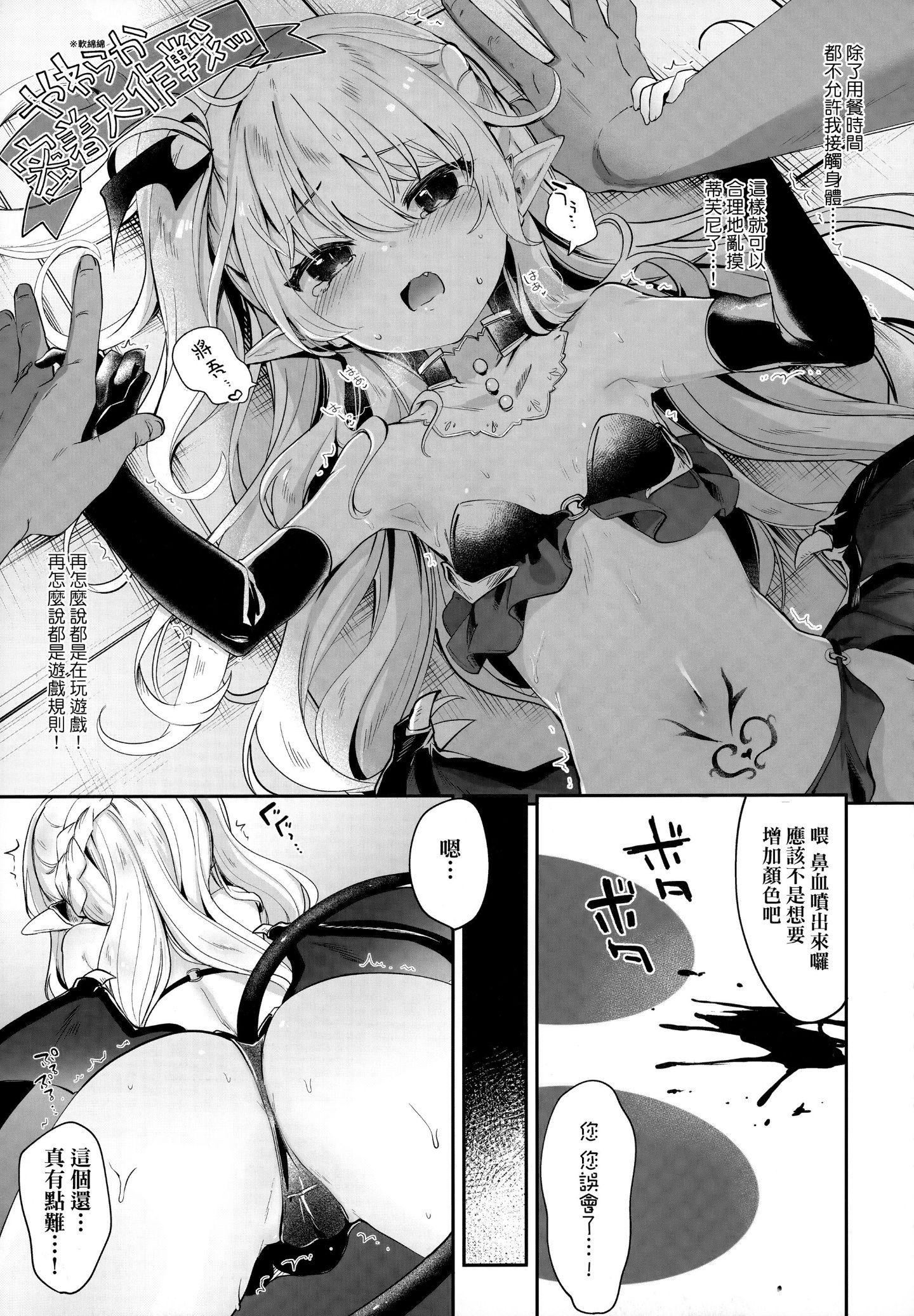 [玉之けだま]仆は小さな淫魔のしもべ[玉之けだま]仆は小さな淫魔のしもべ
