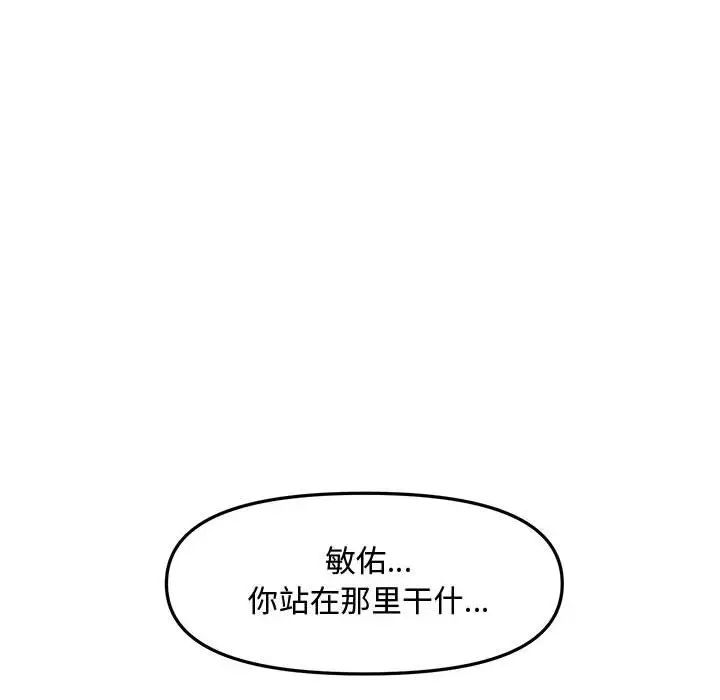 新婚夫婦第28話-最終話（完结）