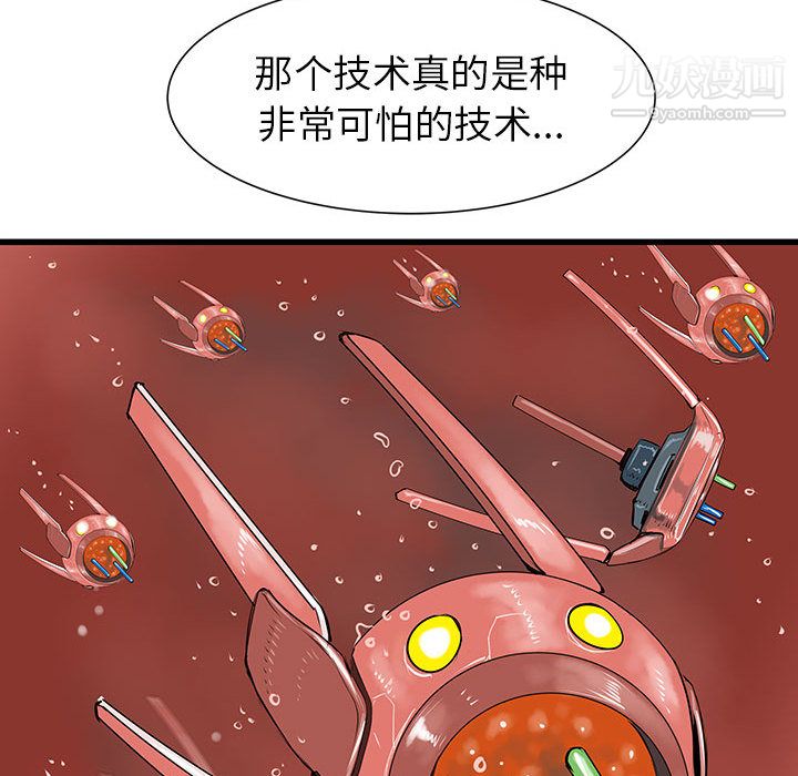 PROTO109第49话