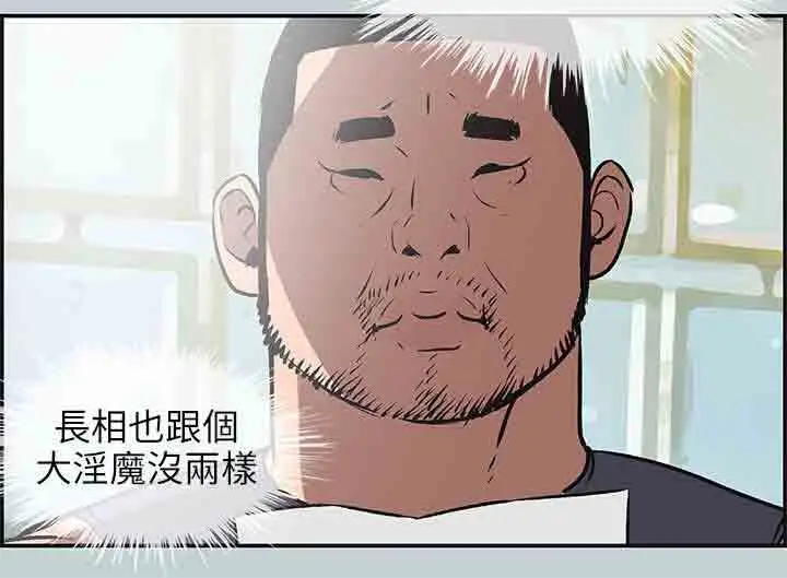 愉快的旅行第41话