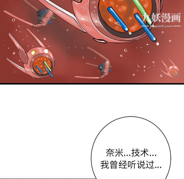 PROTO109第49话