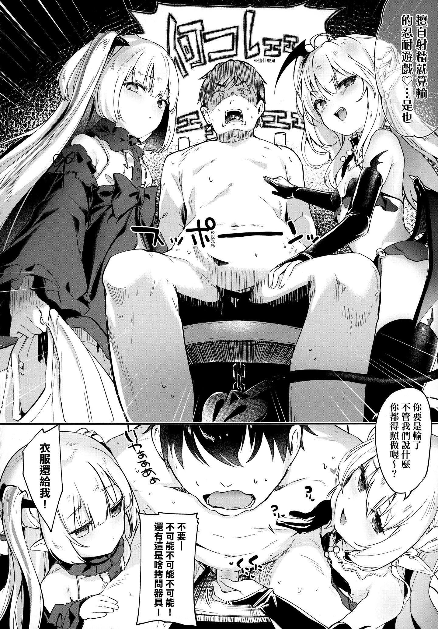 [玉之けだま]仆は小さな淫魔のしもべ[玉之けだま]仆は小さな淫魔のしもべ