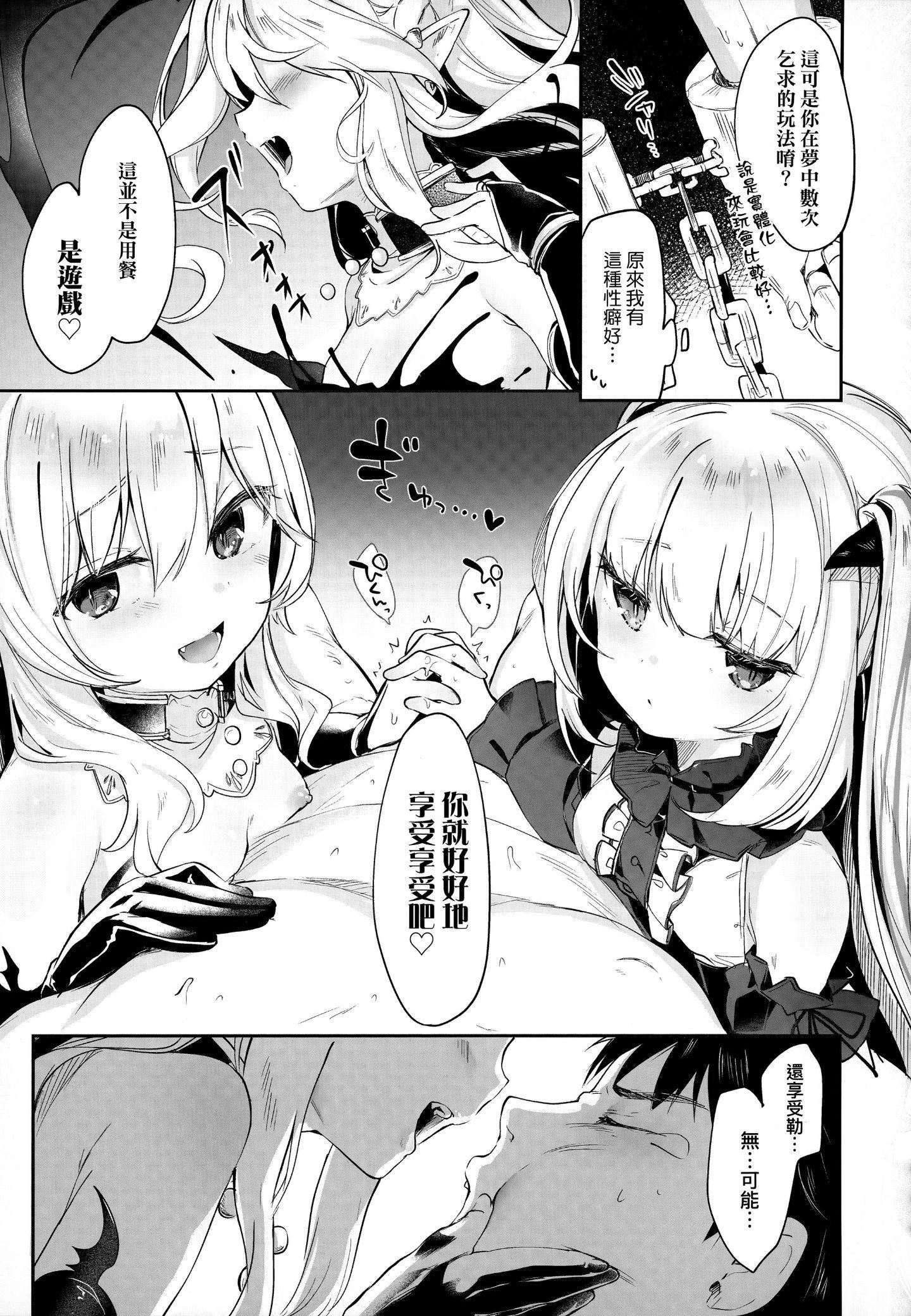 [玉之けだま]仆は小さな淫魔のしもべ[玉之けだま]仆は小さな淫魔のしもべ