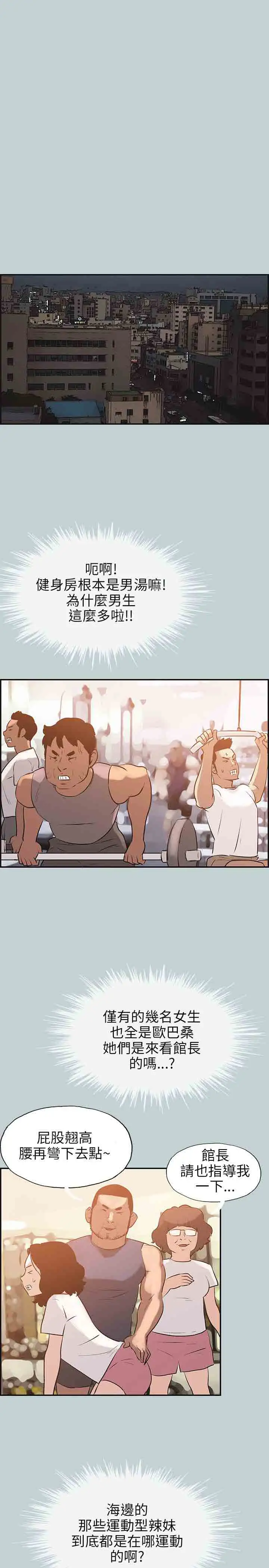 愉快的旅行第41话