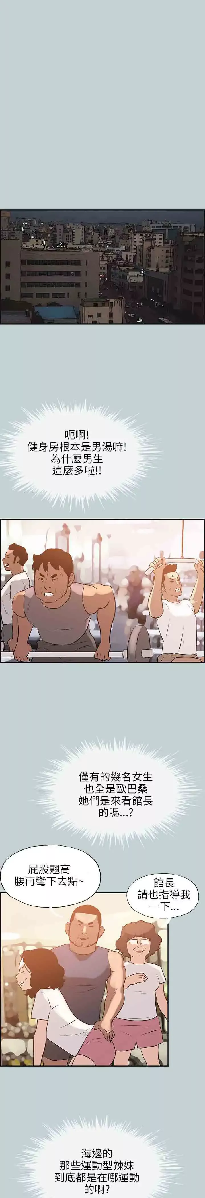 愉快的旅行第41话