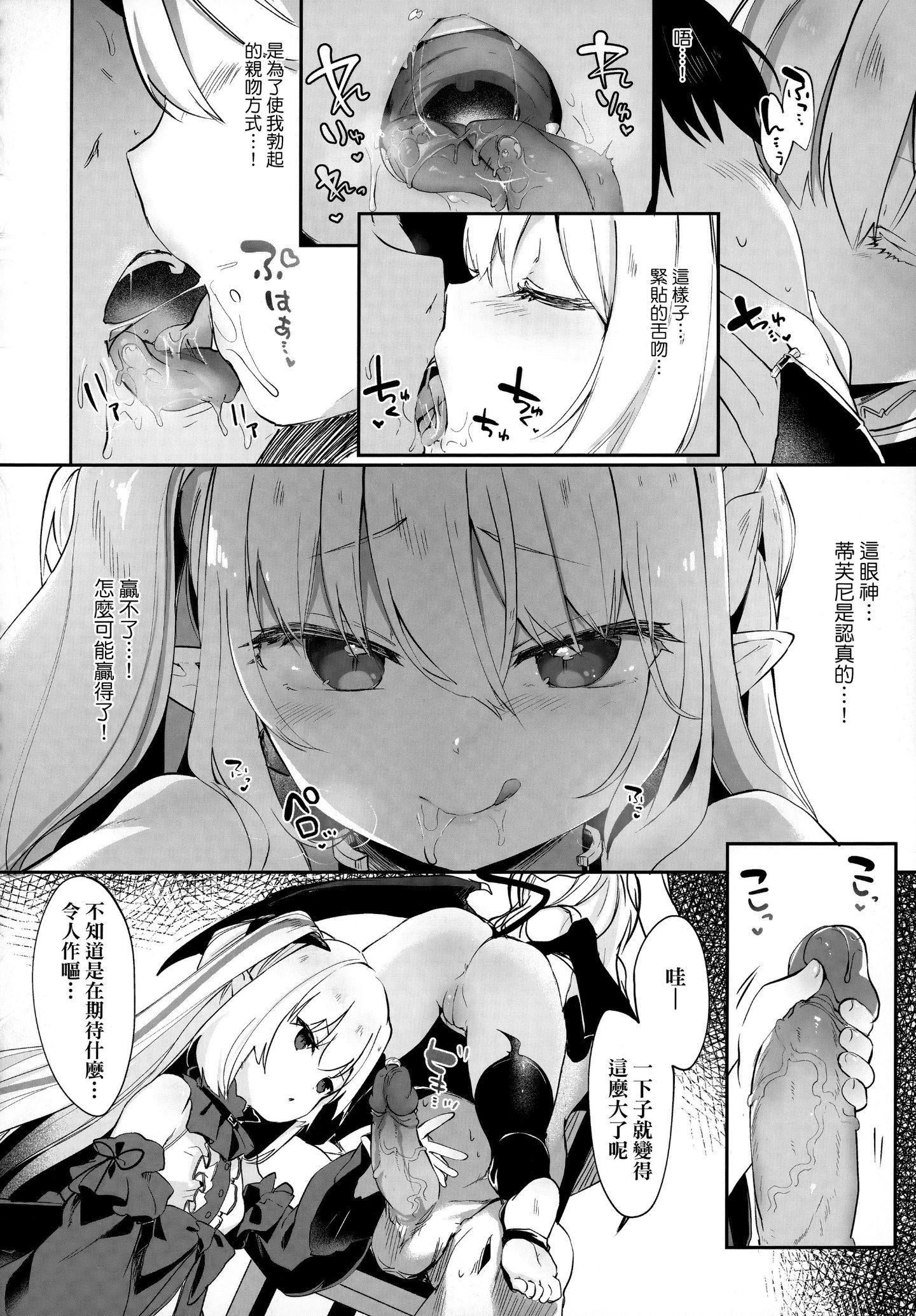 [玉之けだま]仆は小さな淫魔のしもべ[玉之けだま]仆は小さな淫魔のしもべ