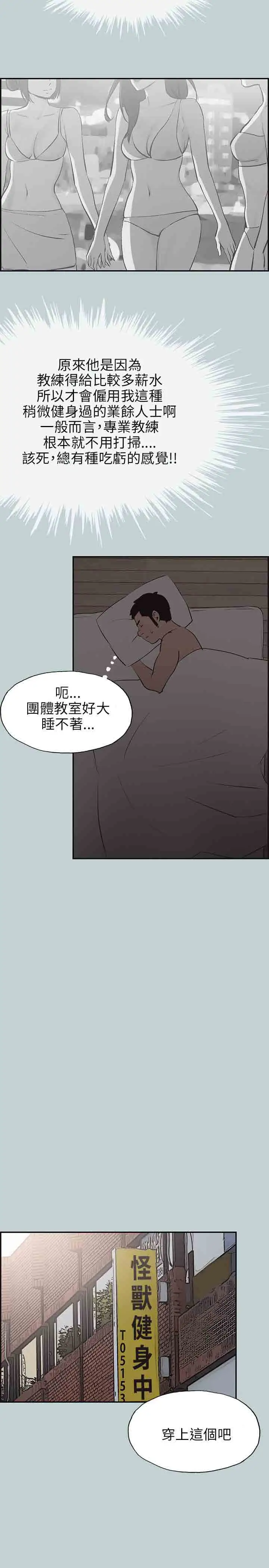 愉快的旅行第41话