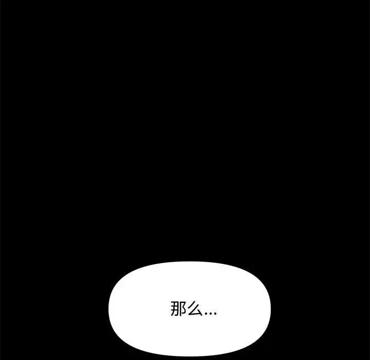 新婚夫婦第28話-最終話（完结）
