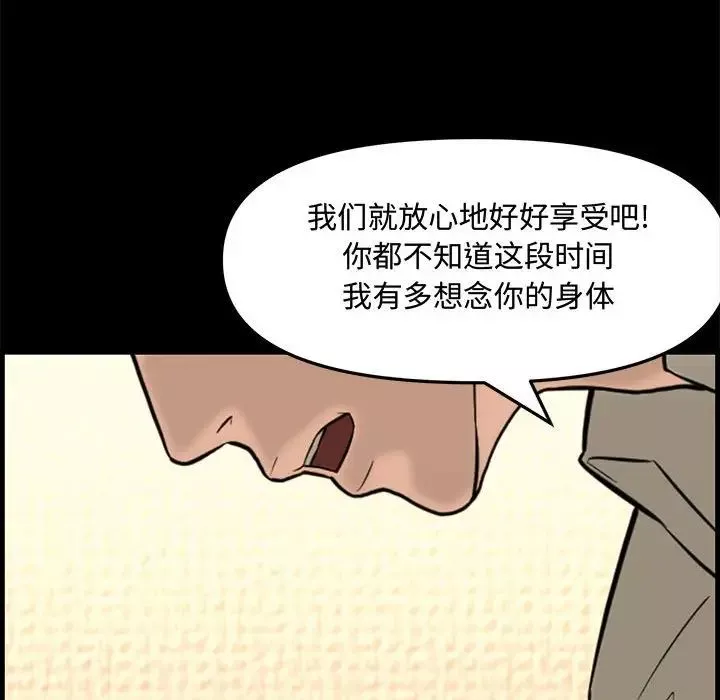 新婚夫婦第28話-最終話（完结）
