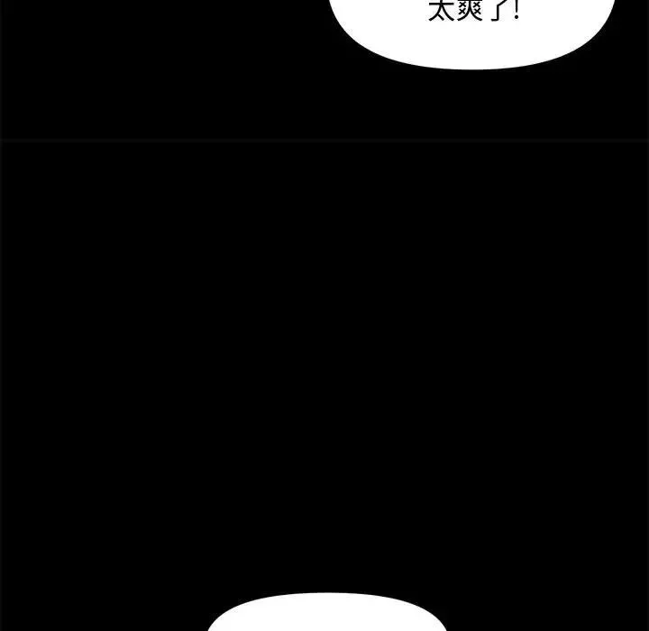 新婚夫婦第28話-最終話（完结）