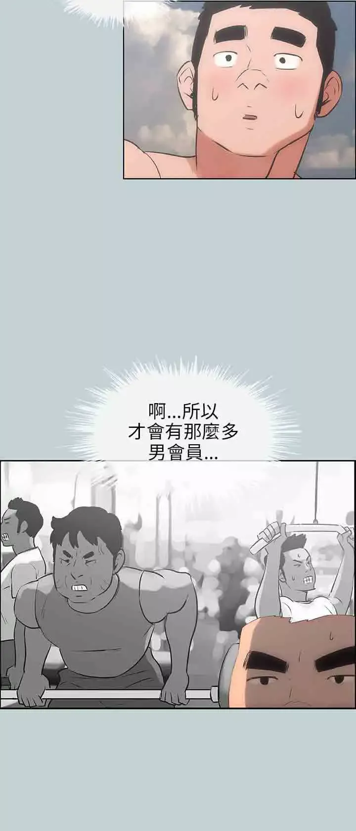 愉快的旅行第42话