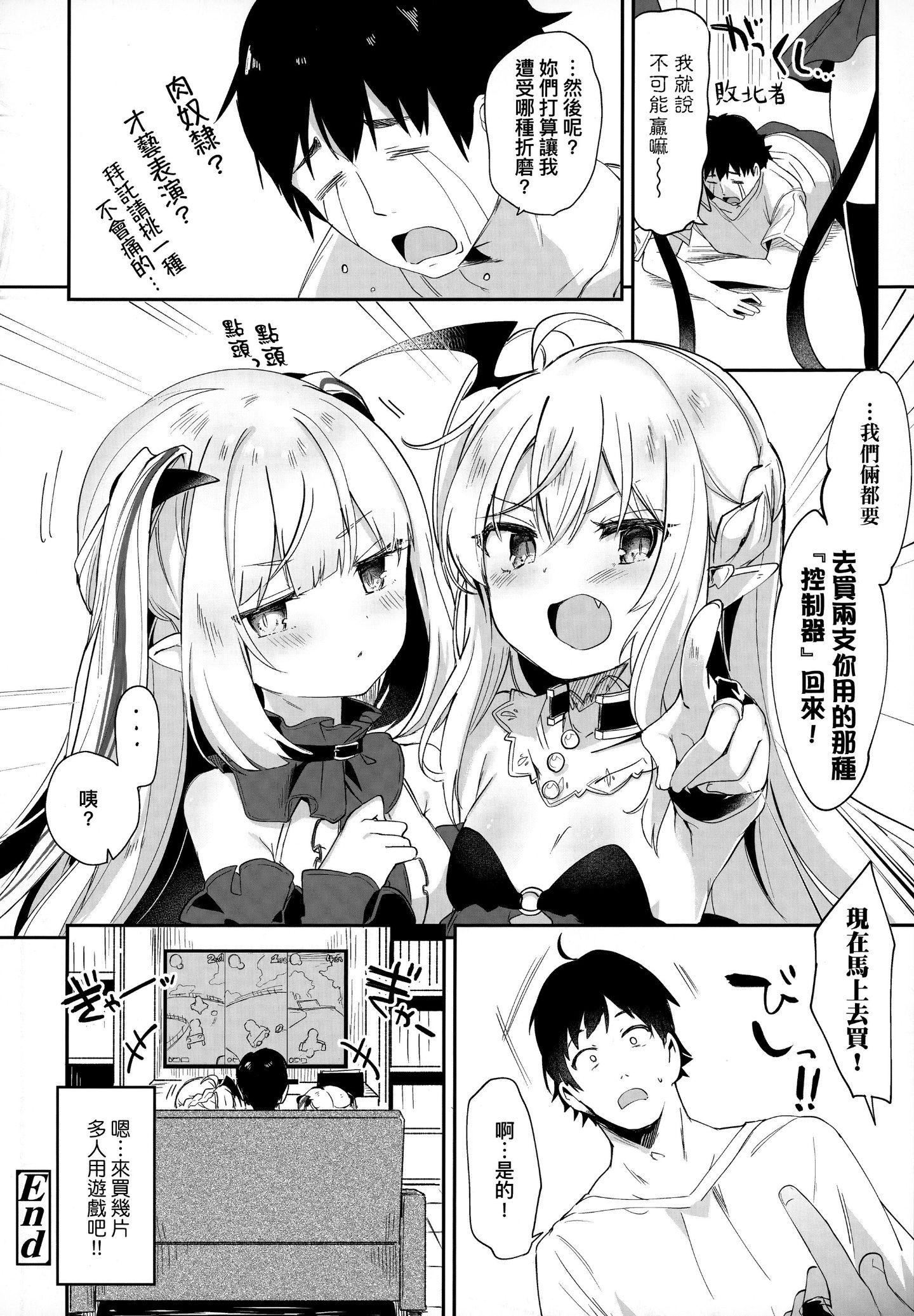 [玉之けだま]僕は小さな淫魔のしもべ[玉之けだま]僕は小さな淫魔のしもべ