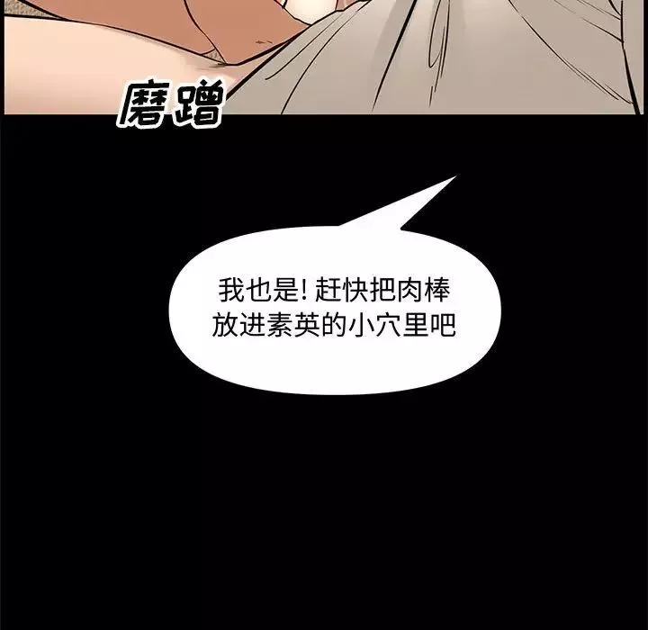 新婚夫婦第28話-最終話（完结）