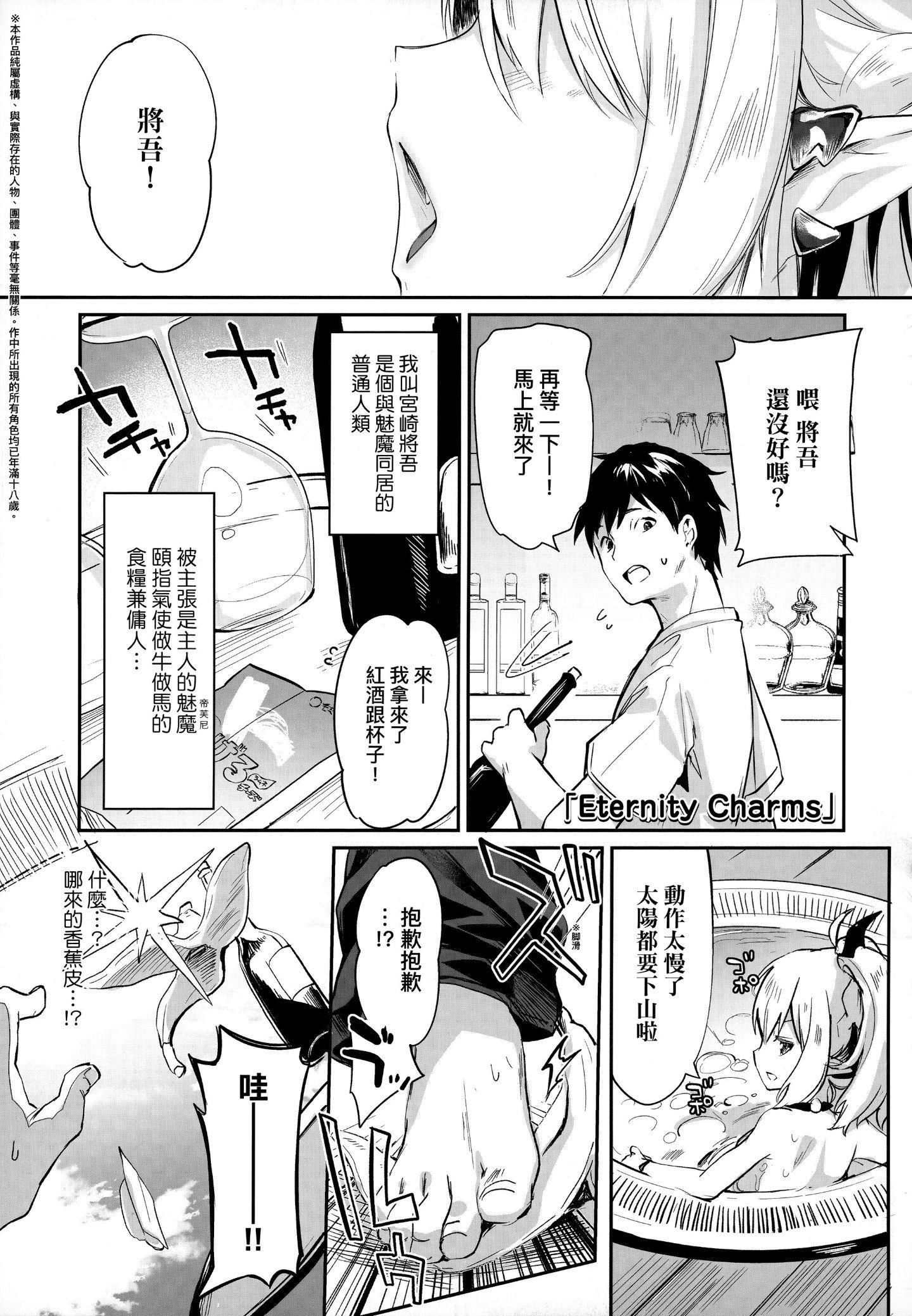[玉之けだま]仆は小さな淫魔のしもべ[玉之けだま]仆は小さな淫魔のしもべ