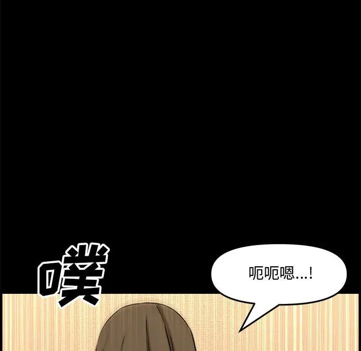 新婚夫婦第28話-最終話（完结）