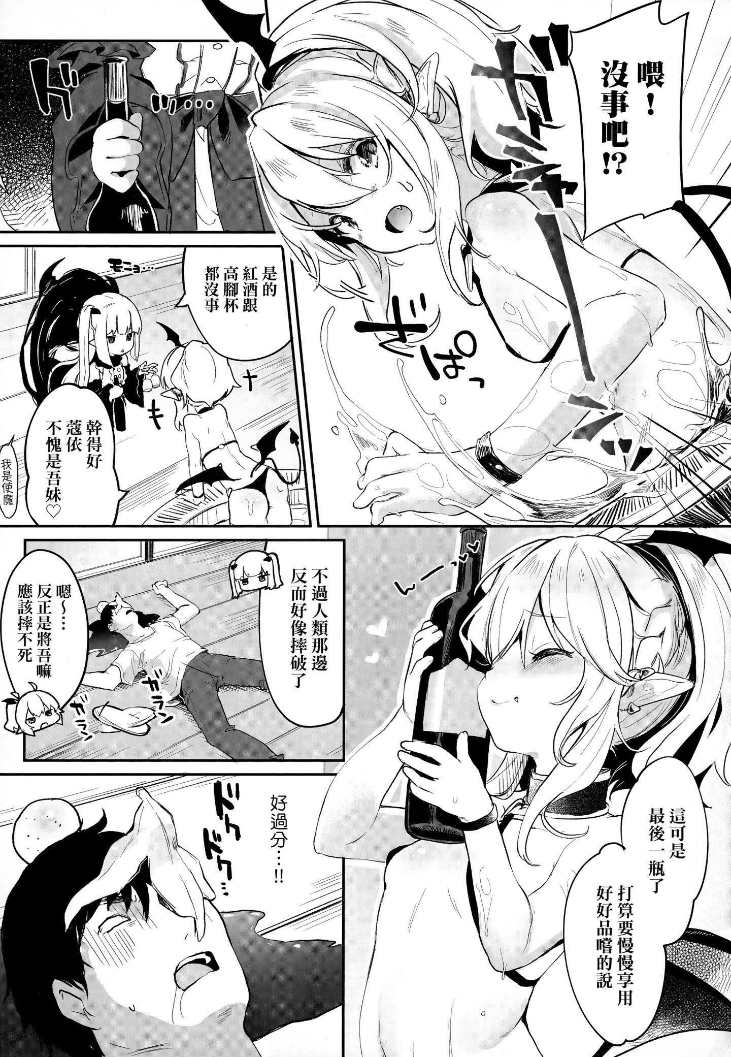 [玉之けだま]僕は小さな淫魔のしもべ[玉之けだま]僕は小さな淫魔のしもべ