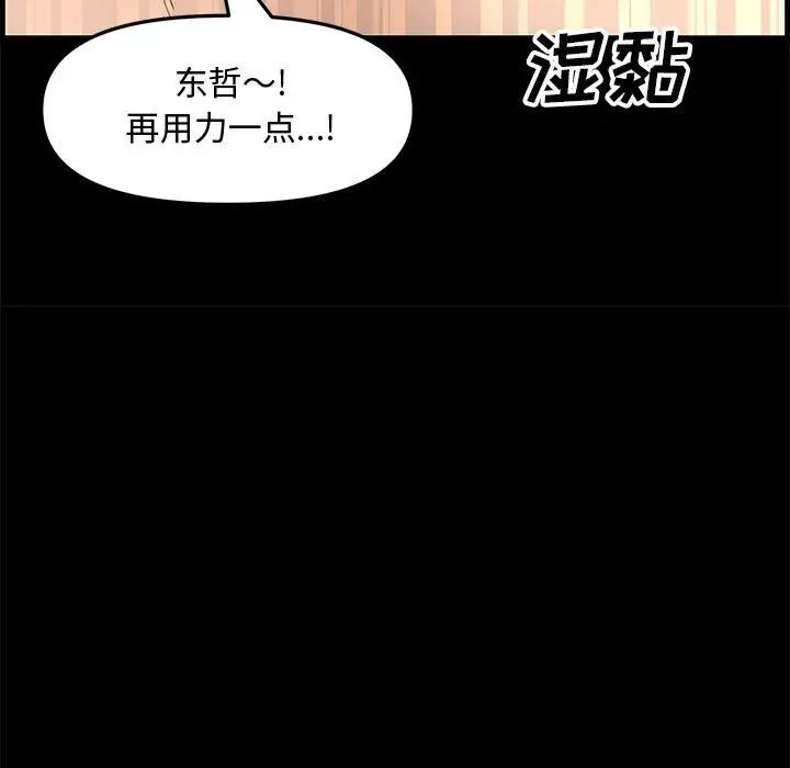 新婚夫婦第28話-最終話（完结）