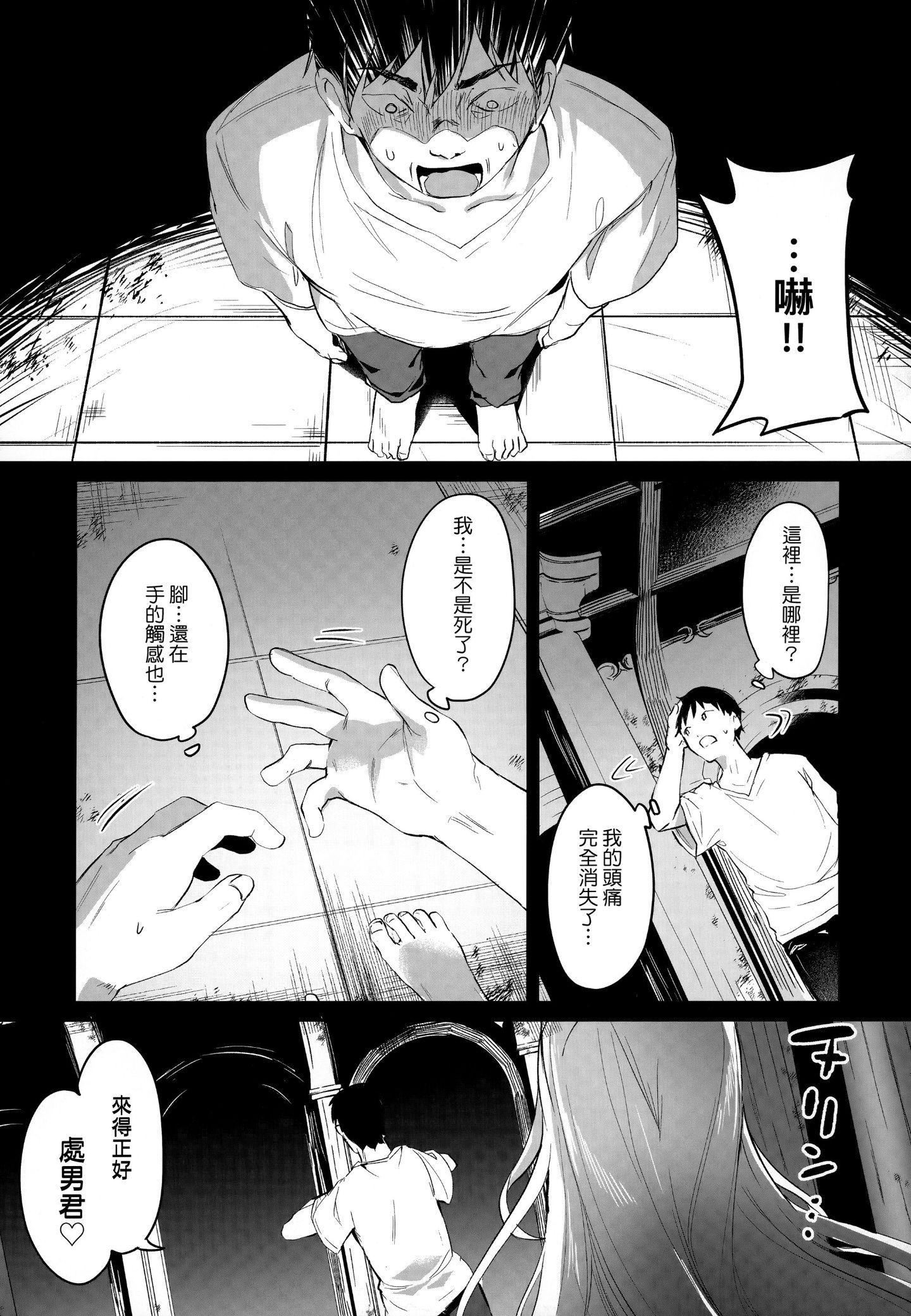 [玉之けだま]仆は小さな淫魔のしもべ[玉之けだま]仆は小さな淫魔のしもべ