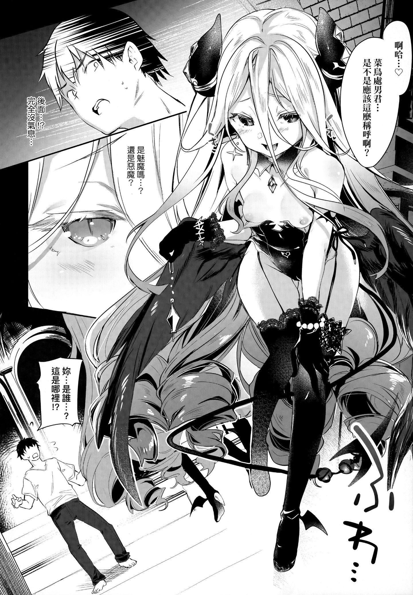 [玉之けだま]仆は小さな淫魔のしもべ[玉之けだま]仆は小さな淫魔のしもべ