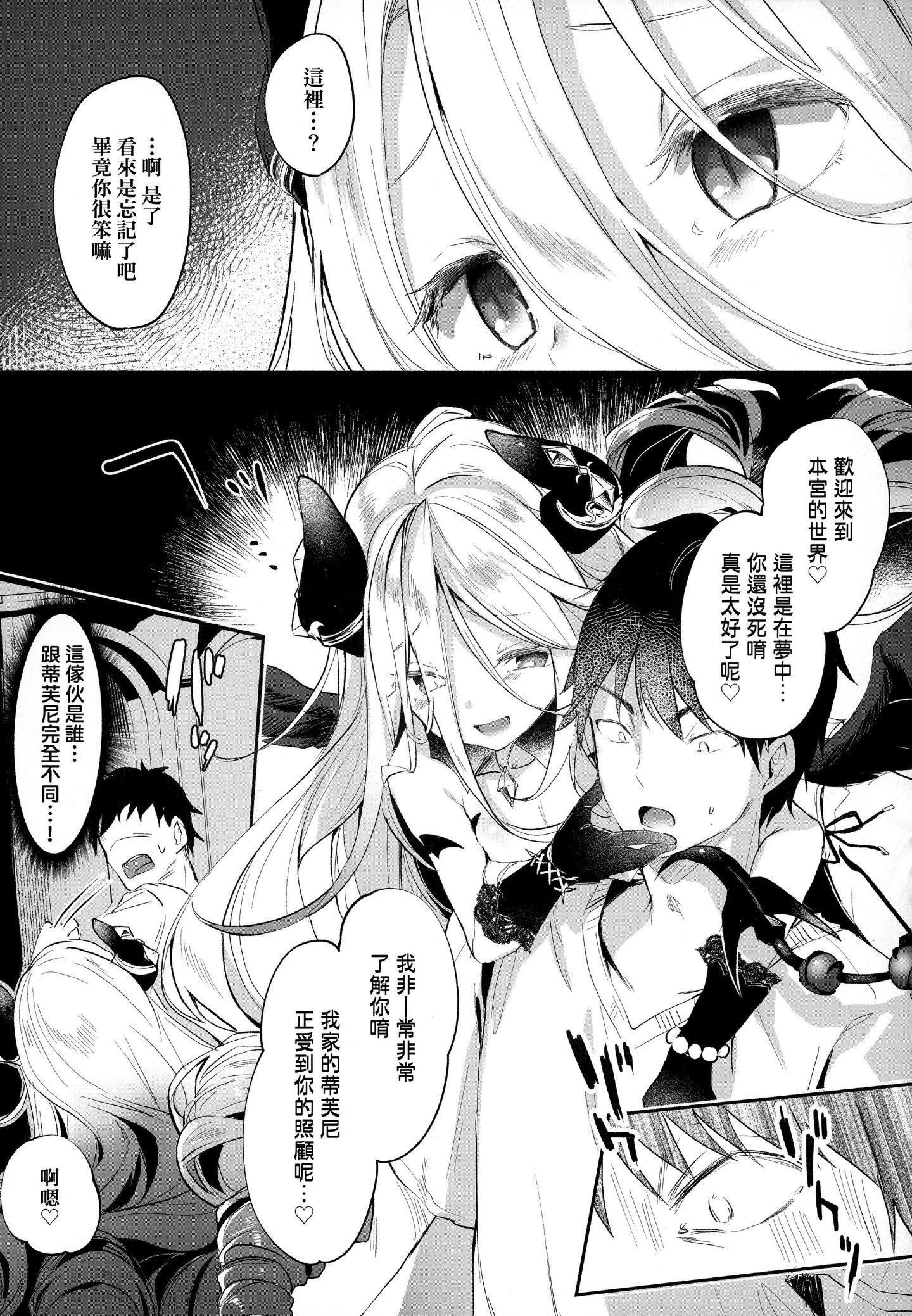[玉之けだま]仆は小さな淫魔のしもべ[玉之けだま]仆は小さな淫魔のしもべ