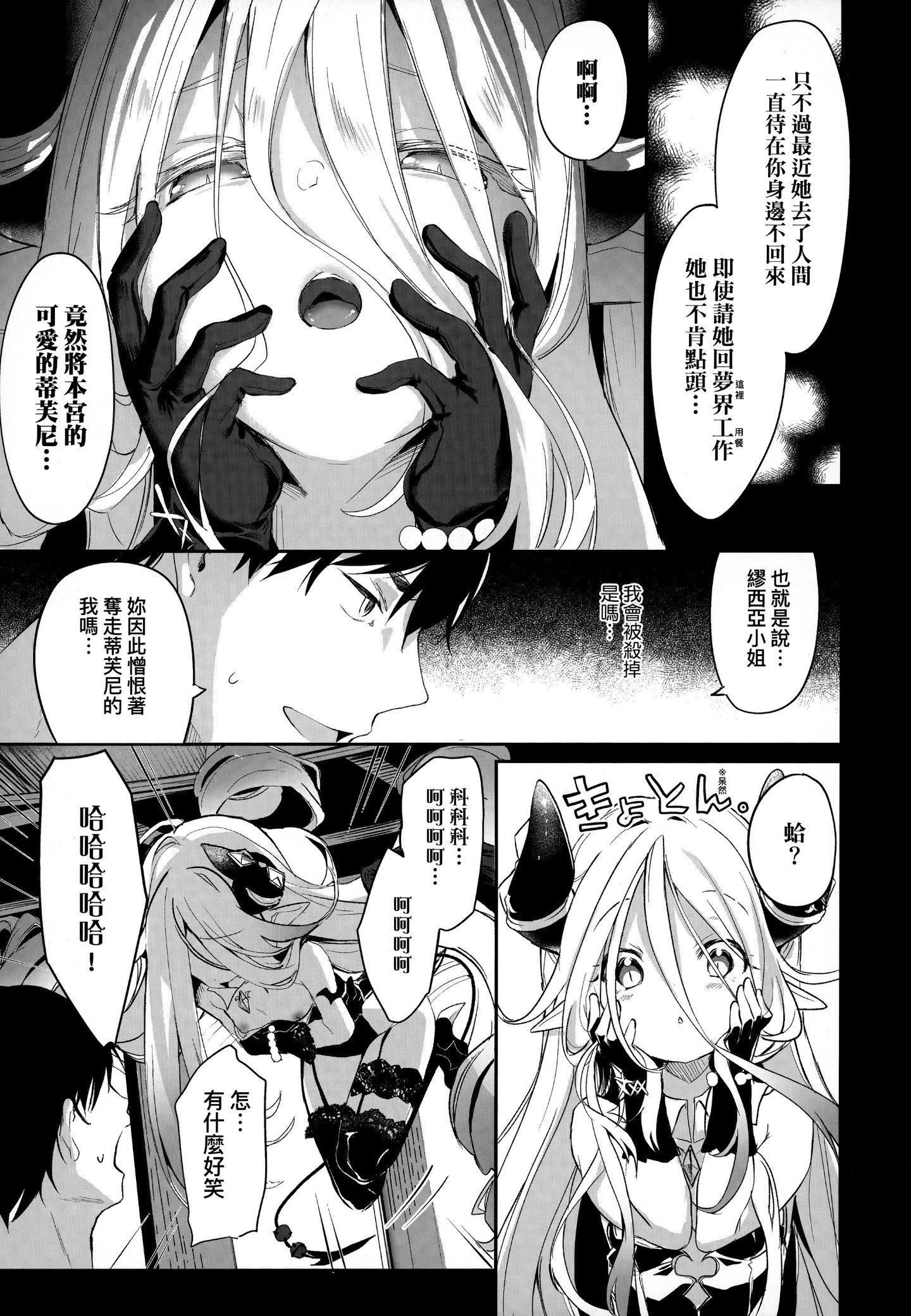 [玉之けだま]僕は小さな淫魔のしもべ[玉之けだま]僕は小さな淫魔のしもべ