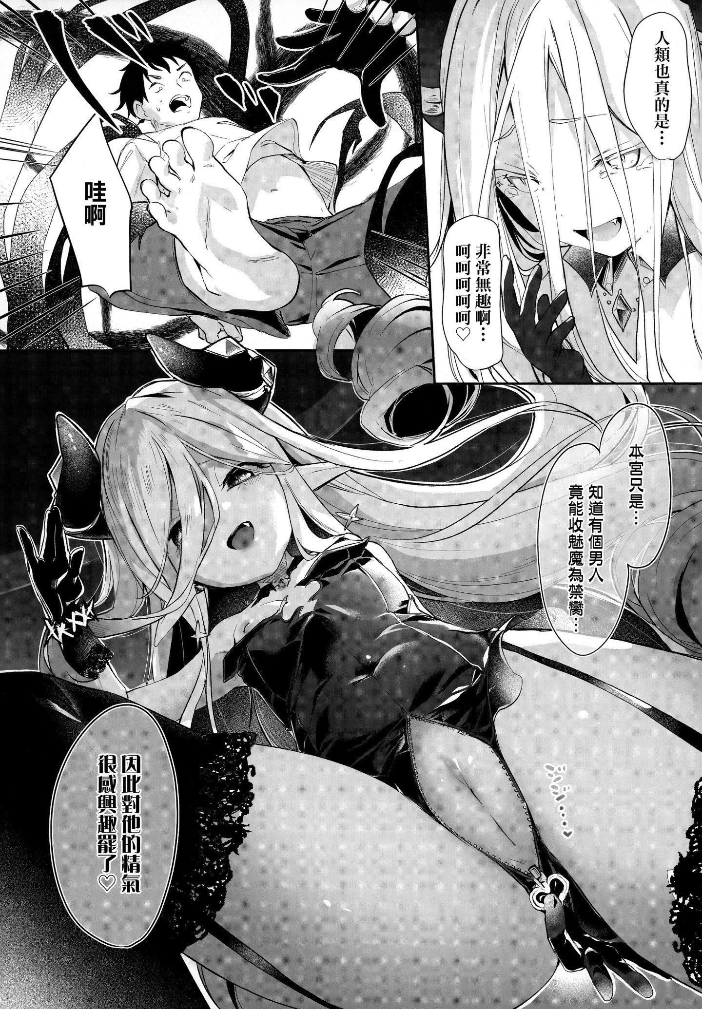[玉之けだま]仆は小さな淫魔のしもべ[玉之けだま]仆は小さな淫魔のしもべ