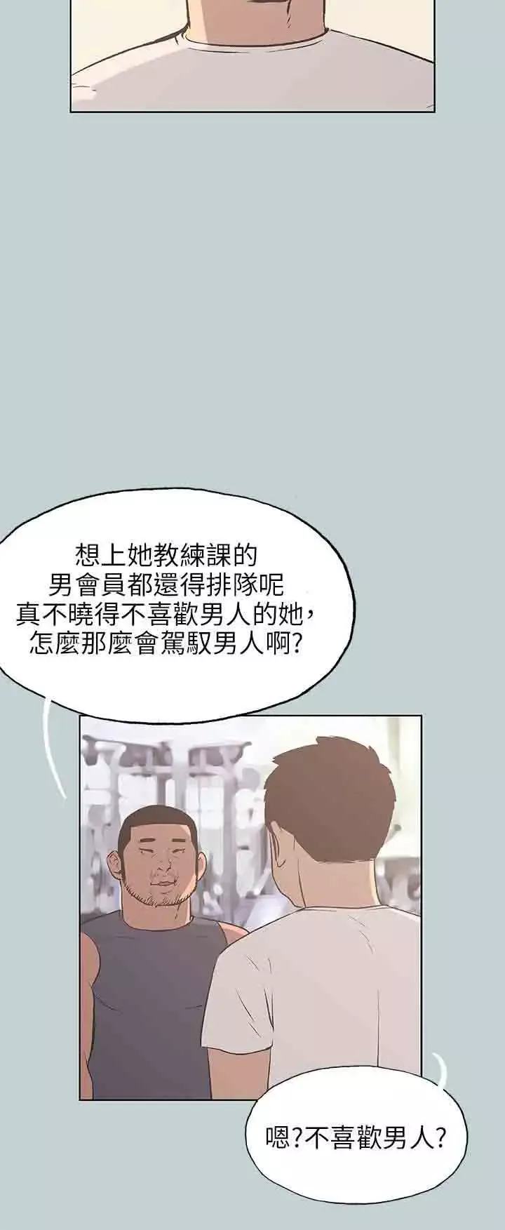 愉快的旅行第42话