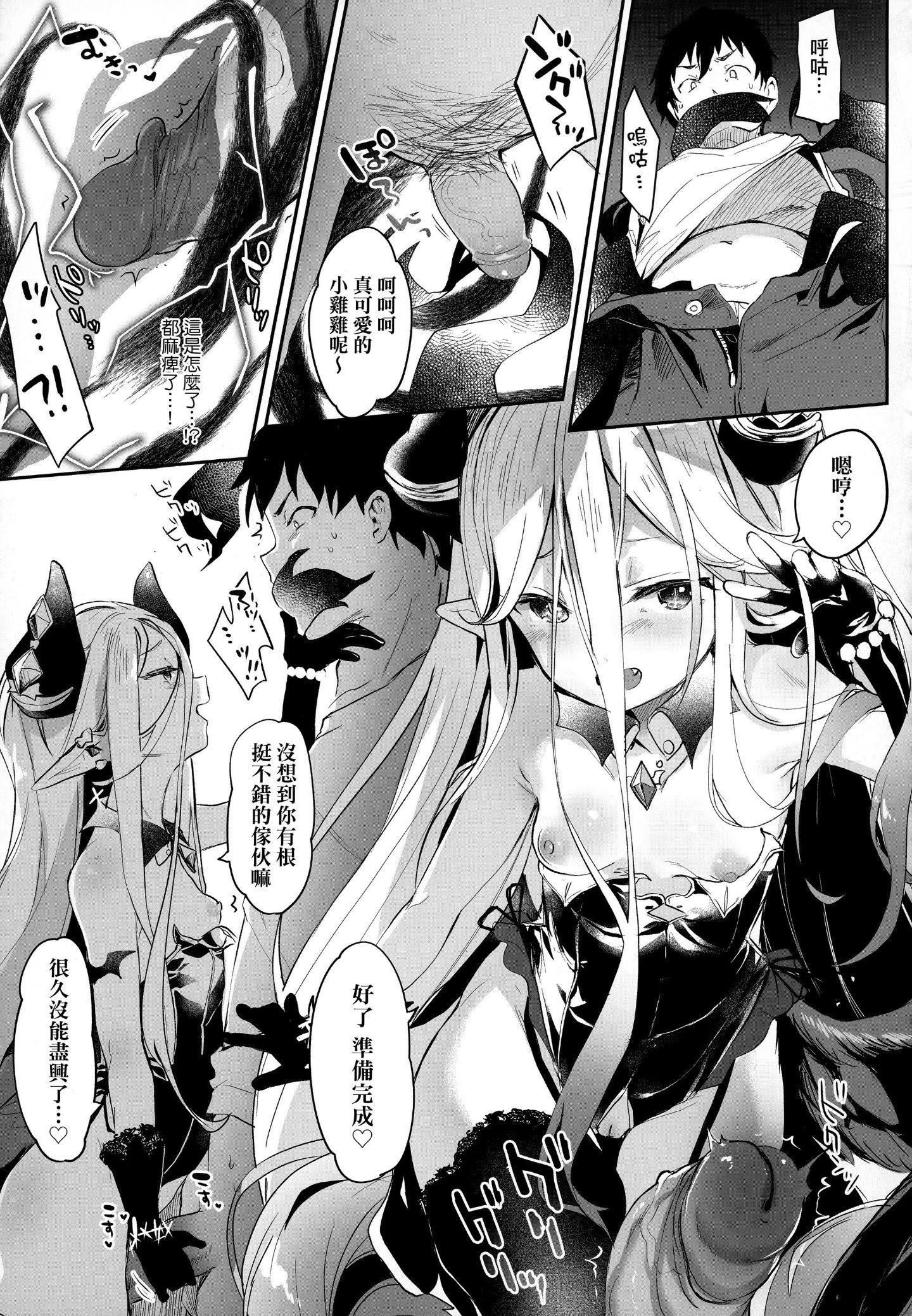 [玉之けだま]仆は小さな淫魔のしもべ[玉之けだま]仆は小さな淫魔のしもべ