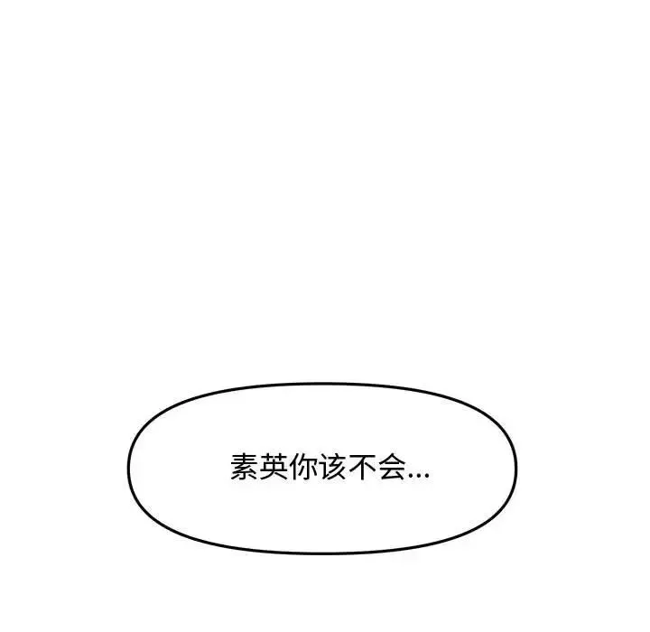 新婚夫婦第28話-最終話（完结）