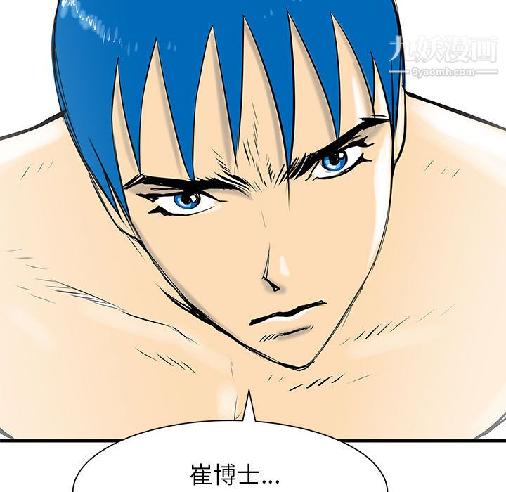PROTO109第49话