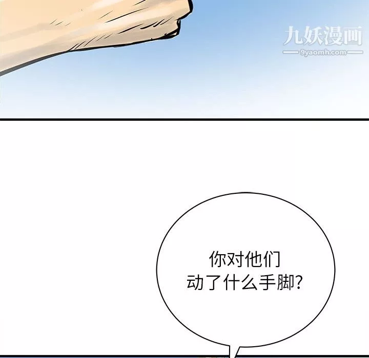 PROTO109第49話