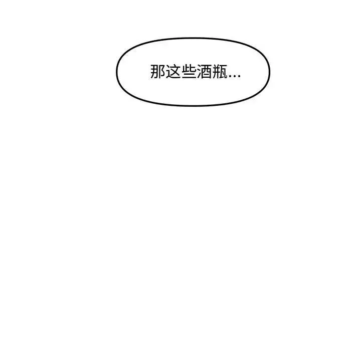 新婚夫婦第28話-最終話（完结）