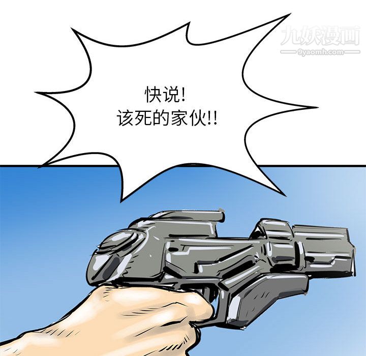 PROTO109第49话