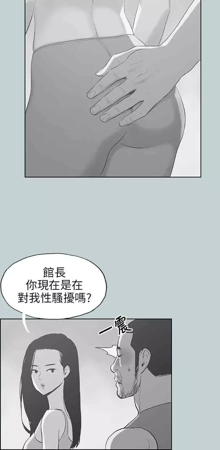 愉快的旅行第43话