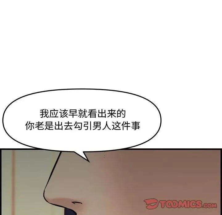 新婚夫婦第28話-最終話（完结）