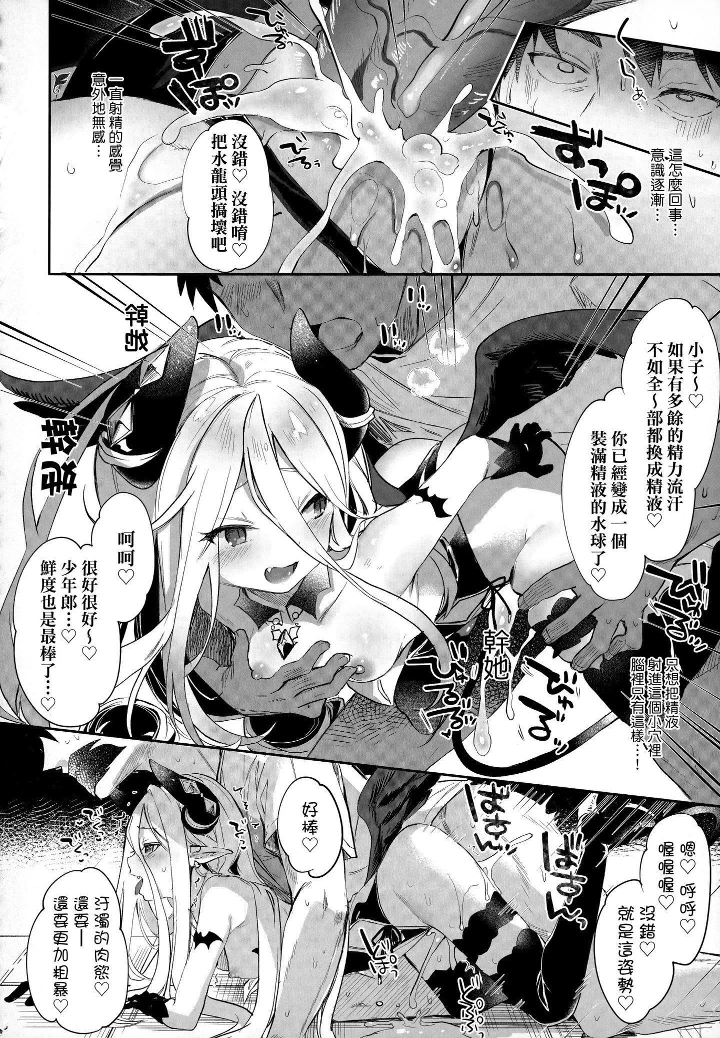 [玉之けだま]僕は小さな淫魔のしもべ[玉之けだま]僕は小さな淫魔のしもべ