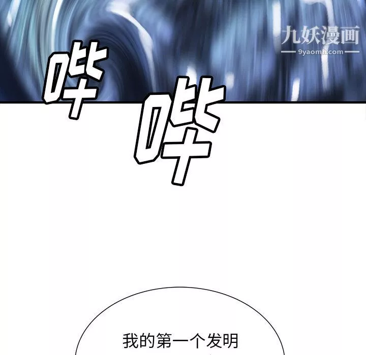 PROTO109第49話