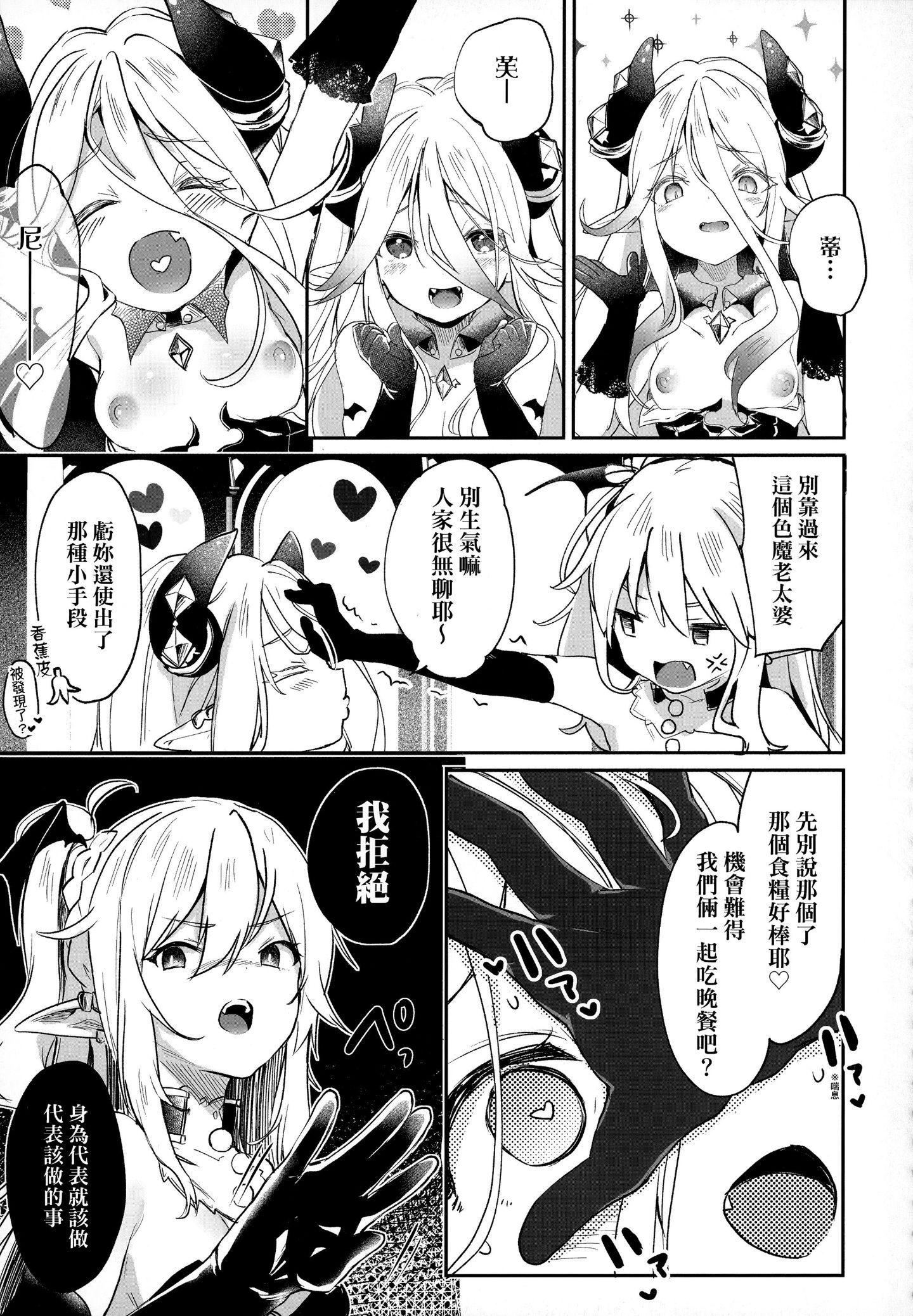 [玉之けだま]仆は小さな淫魔のしもべ[玉之けだま]仆は小さな淫魔のしもべ