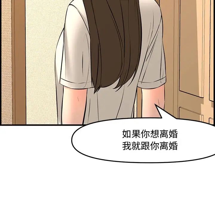 新婚夫婦第28話-最終話（完结）