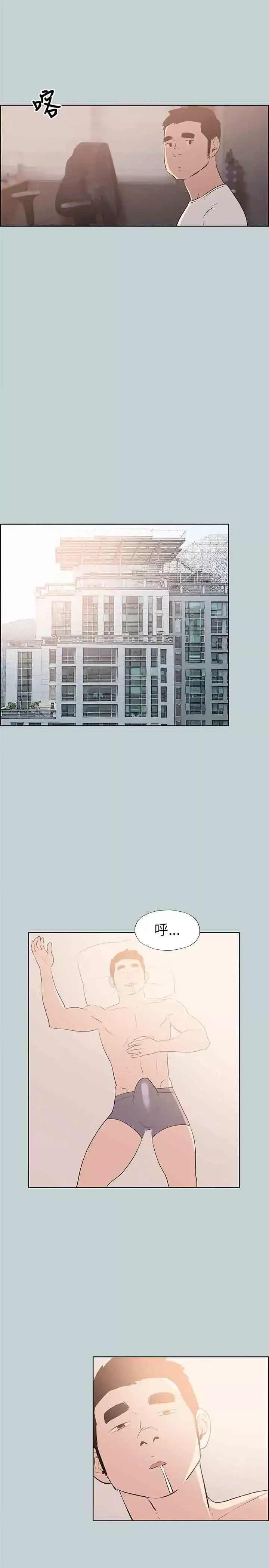 愉快的旅行第43话
