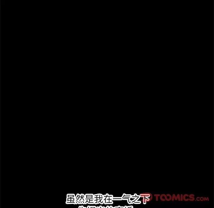 新婚夫婦第28話-最終話（完结）