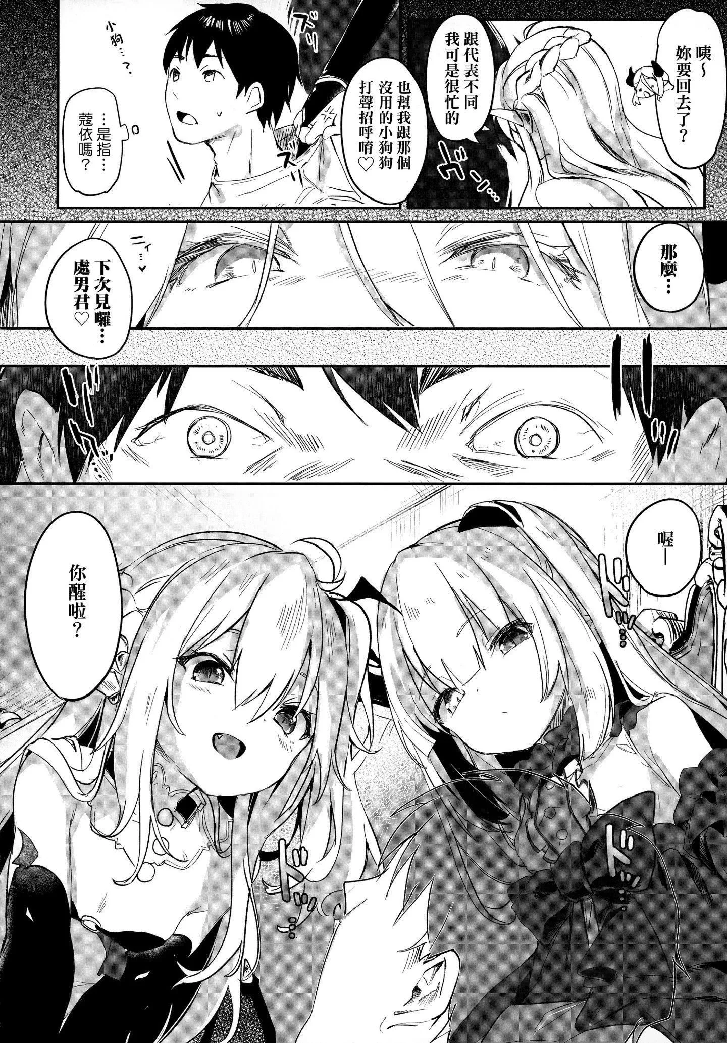 [玉之けだま]僕は小さな淫魔のしもべ[玉之けだま]僕は小さな淫魔のしもべ