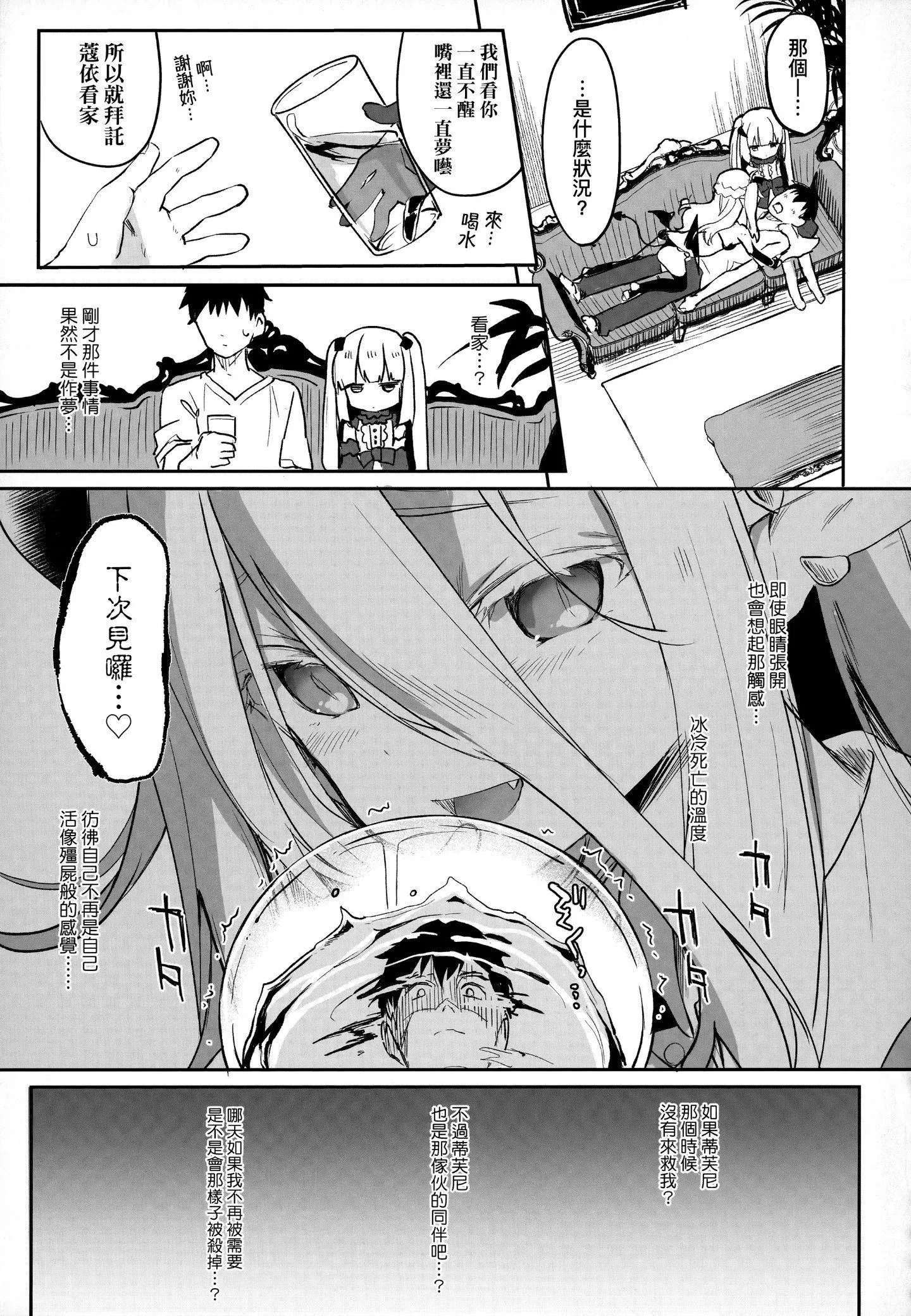 [玉之けだま]僕は小さな淫魔のしもべ[玉之けだま]僕は小さな淫魔のしもべ